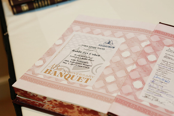 Yeshurun48thBanquet-A06