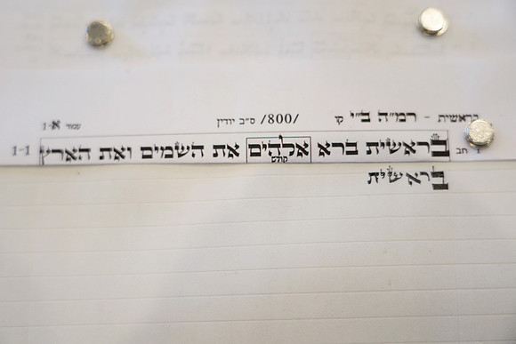 ShaareiAdirim-A102