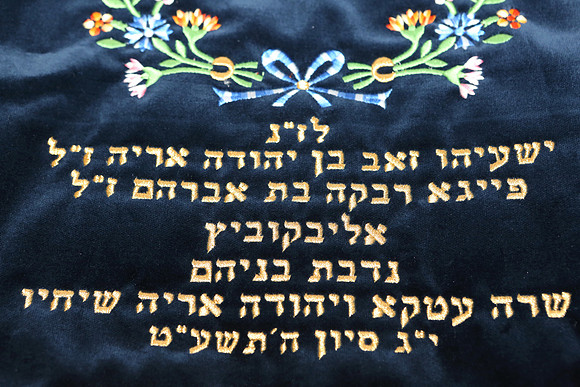 MesivtaTorah-B005