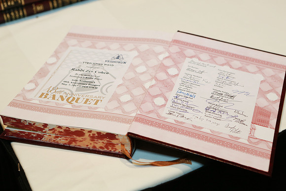 Yeshurun48thBanquet-A04
