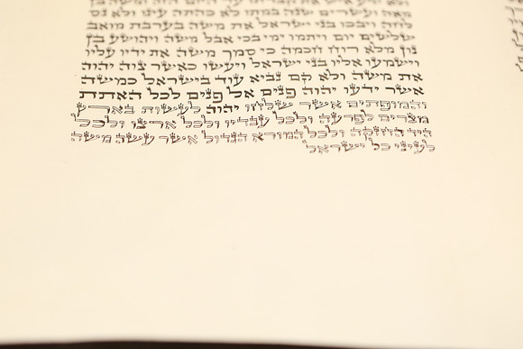 DarcheiNoamTorah-A02