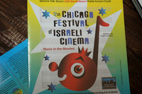 IsraelCinemaRockintheBox-A12