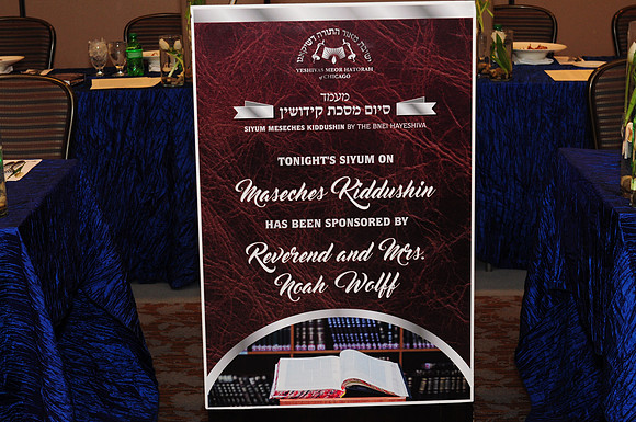 MeorHatorahBanquet-A11