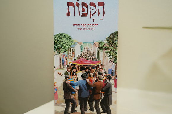 LubinTorah-A56