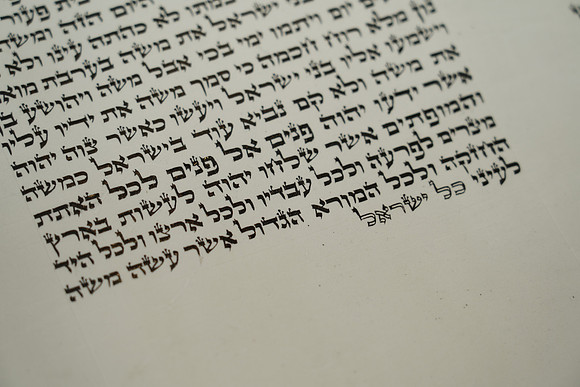 KormanTorah-D011