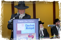 ChoshenMishpatRabbiFrand SP03