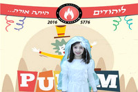 PurimMikorHaChaim-A002
