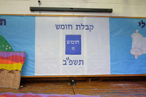 HillelTorahChumash-E95