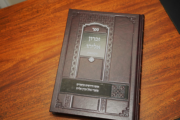 Kollel-Sefer-14