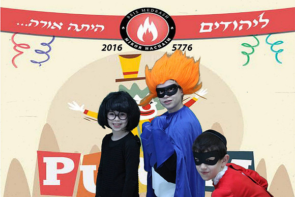 PurimMikorHaChaim-A104