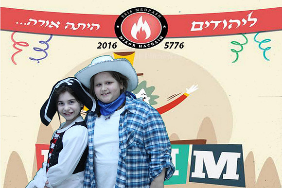 PurimMikorHaChaim-A133