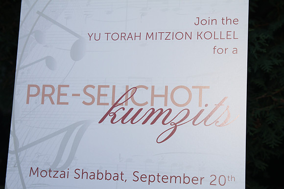 YUKollelSummerReception-A21
