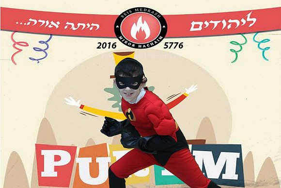 PurimMikorHaChaim-A137