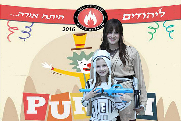 PurimMikorHaChaim-A106