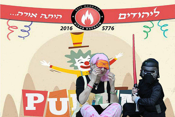 PurimMikorHaChaim-A077