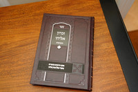 Kollel-Sefer-16
