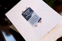 Yeshivas Derech HaTorah Reception