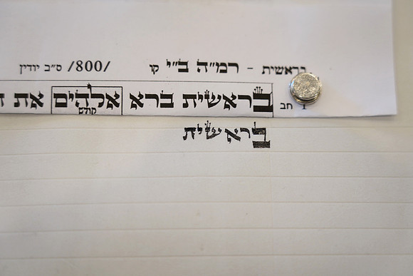 ShaareiAdirim-A103