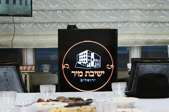 ReceptionMIRYeshiva-A01