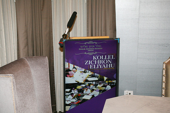 KollelZichronEliyahu-A23